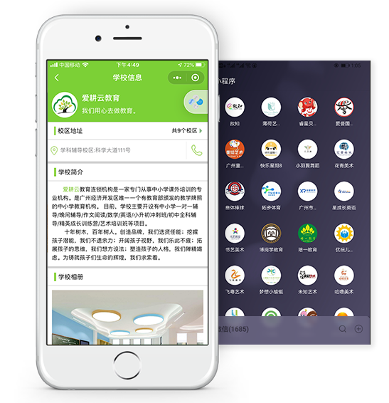 机构小程序图片1