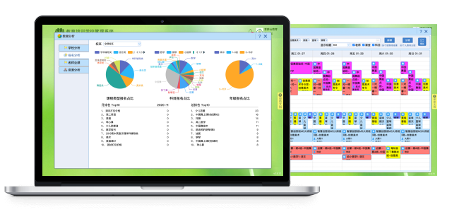 智能排课、智能统计图片1
