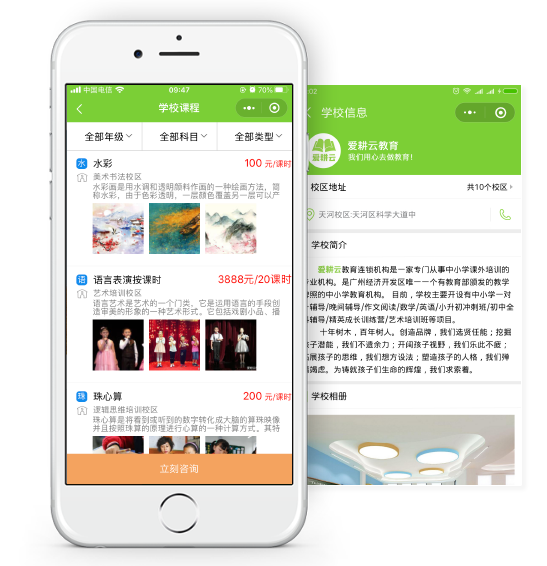 机构小程序展示图片1