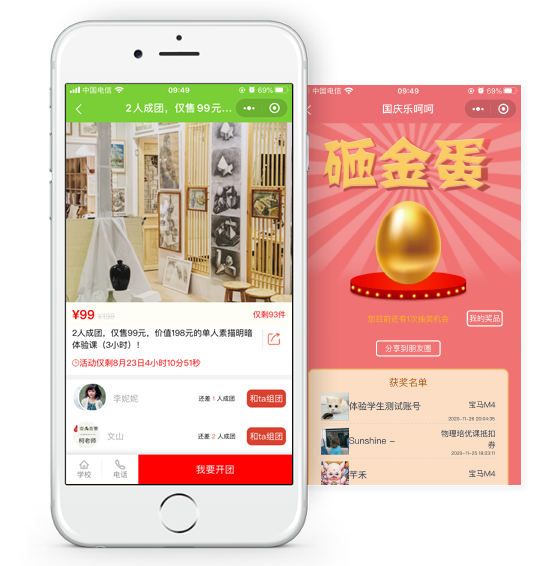 丰富的营销活动图片1