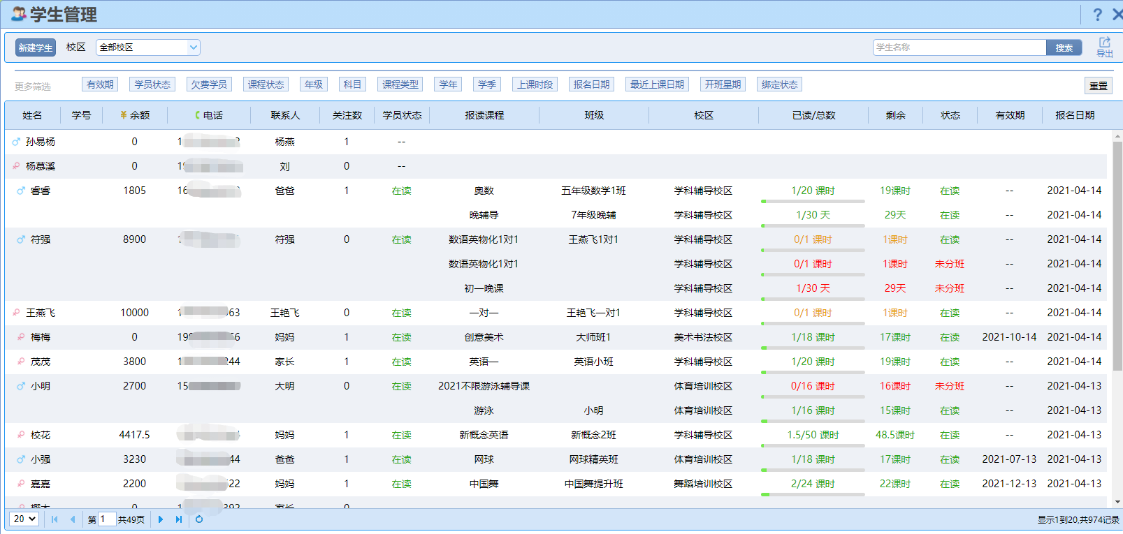 学生管理.png