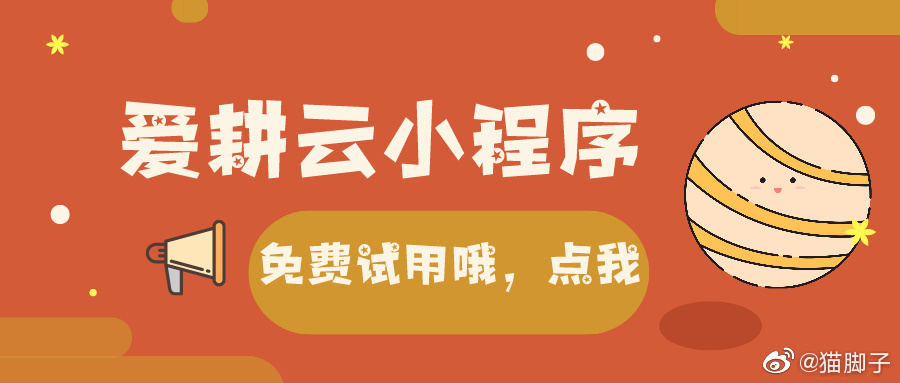 爱耕云-培训机构管理系统，在线招生，考勤课消，家校互动服务