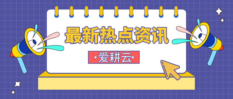 爱耕云_培训机构管理系统_在线招生_考勤课消_家校互动服务