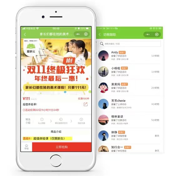 爱耕云_培训机构管理系统_在线招生_考勤课消_家校互动服务