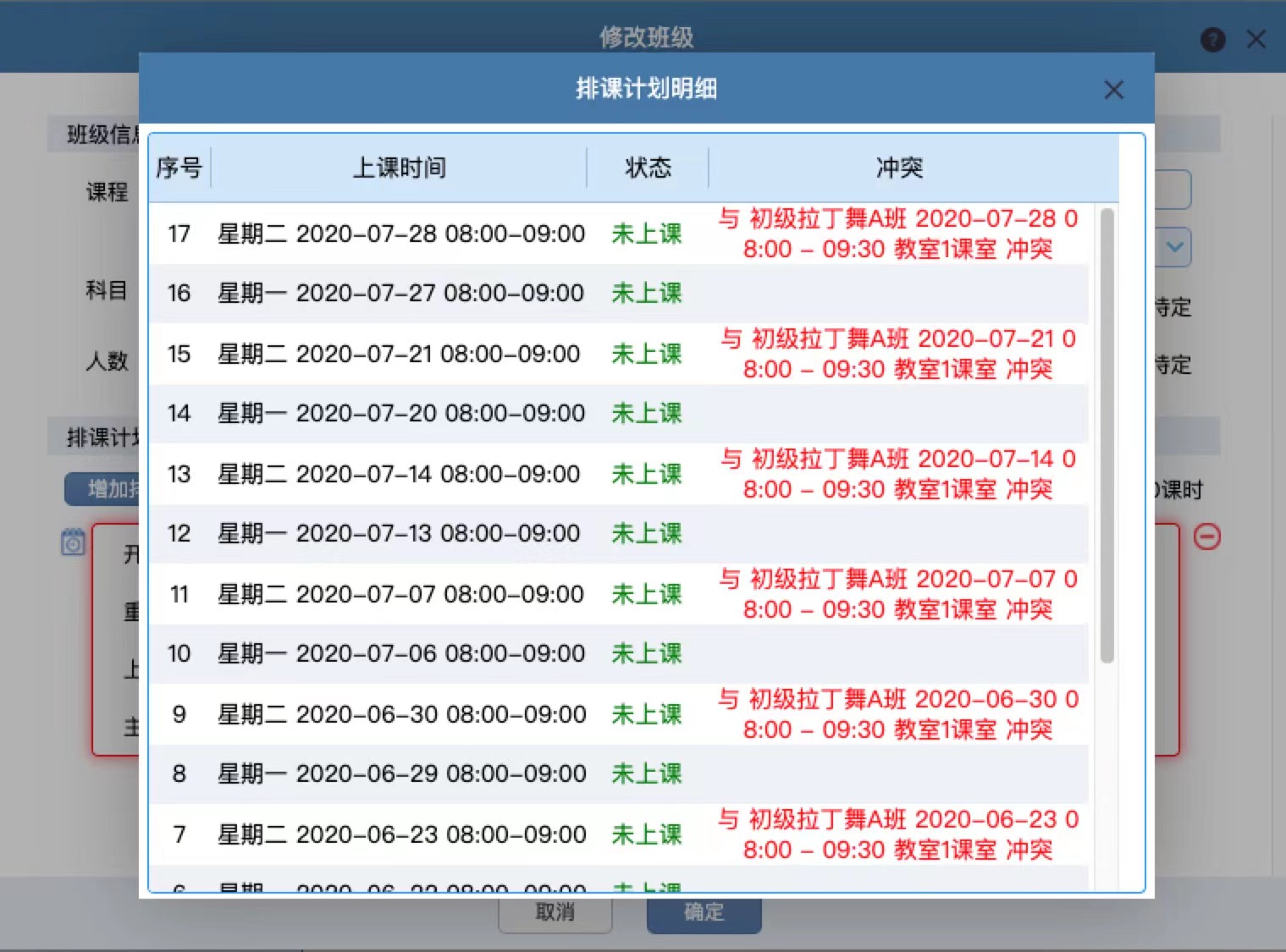 爱耕云_培训机构管理系统_在线招生_考勤课消_家校互动服务