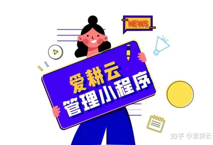 爱耕云_培训机构管理系统_在线招生_考勤课消_家校互动服务