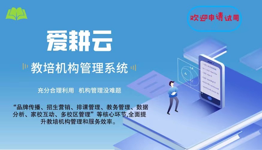爱耕云