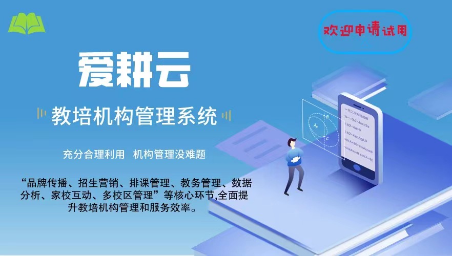 爱耕云 爱耕云
