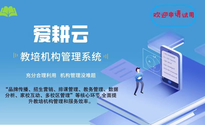 爱耕云