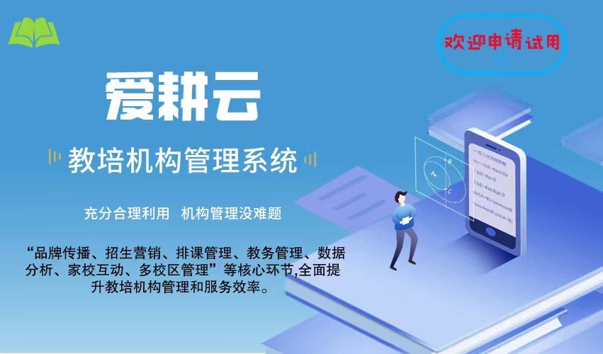 爱耕云