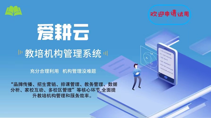 爱耕云