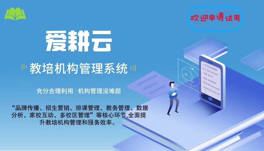 爱耕云