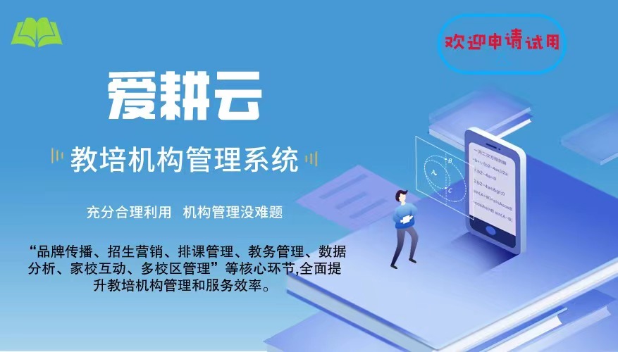 爱耕云