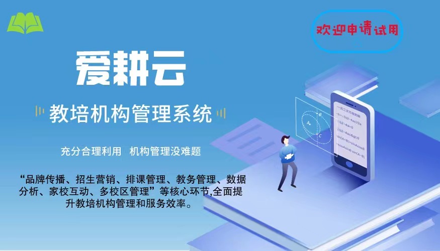 爱耕云