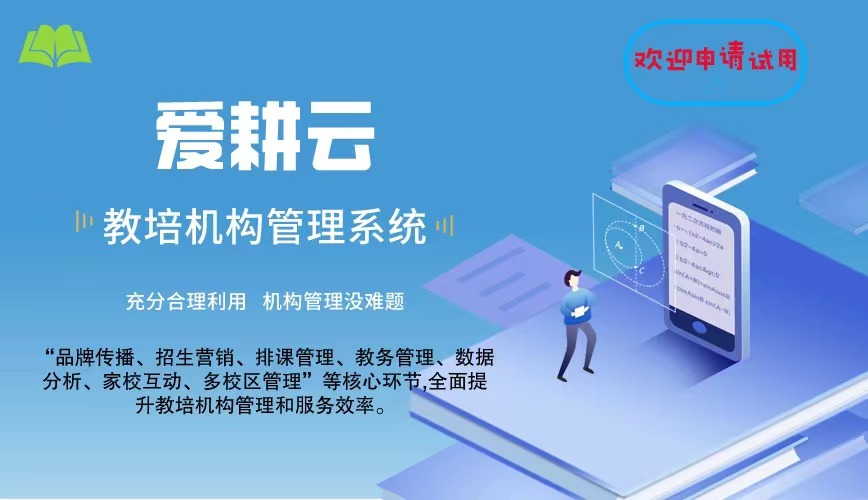 爱耕云