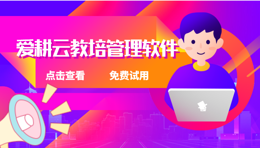 爱耕云