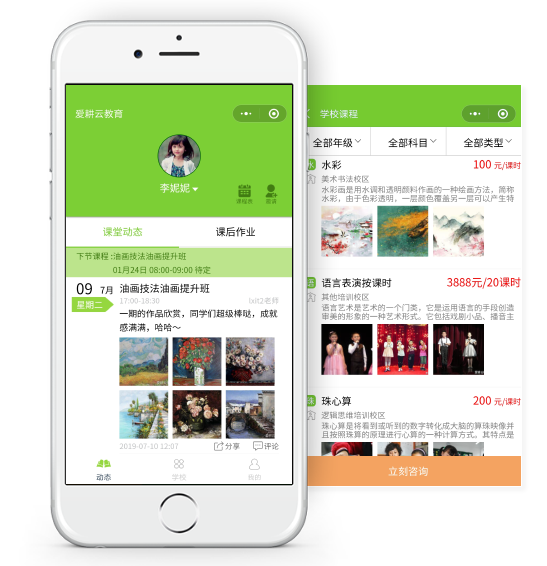 爱耕云