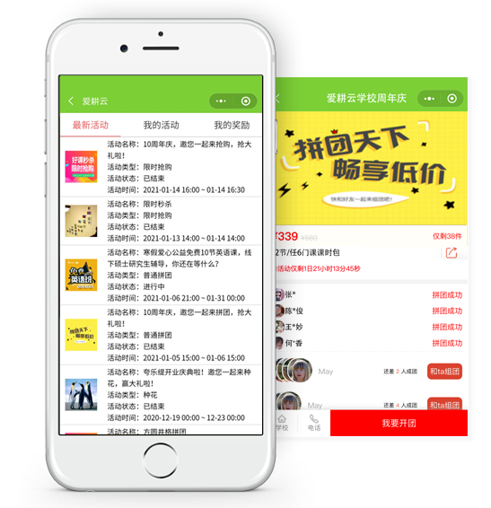 爱耕云