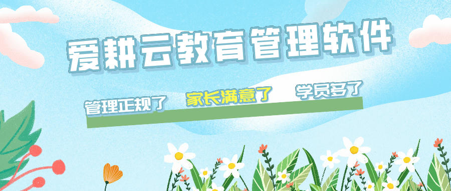 爱耕云