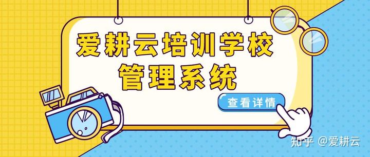 爱耕云