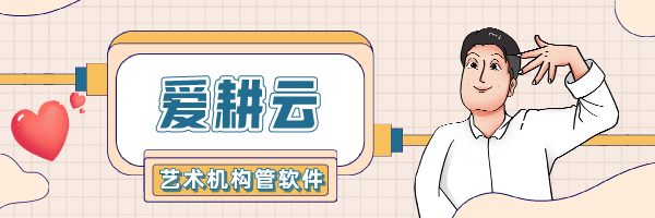 爱耕云
