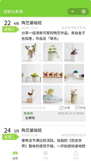 爱耕云
