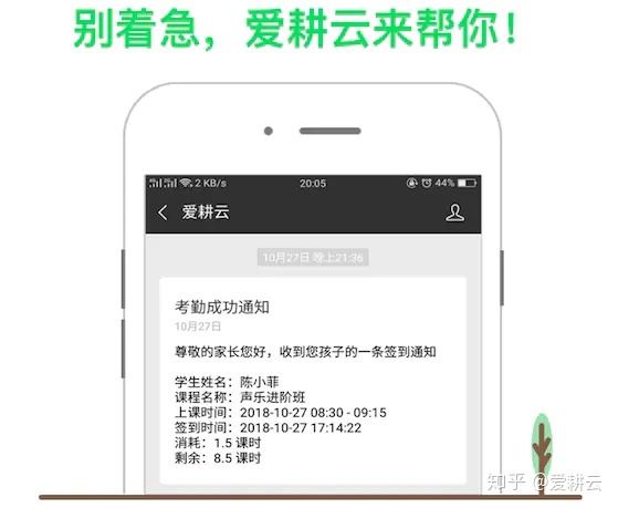 爱耕云