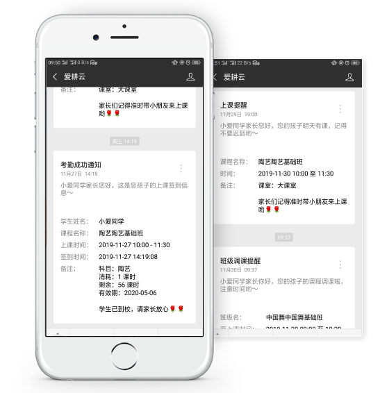 爱耕云