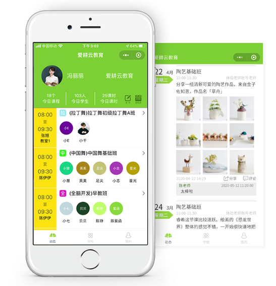 爱耕云