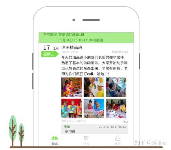 爱耕云