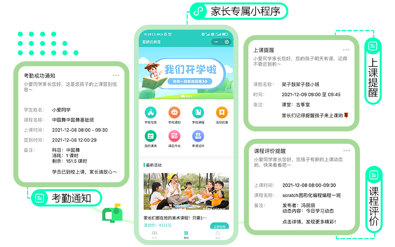 爱耕云
