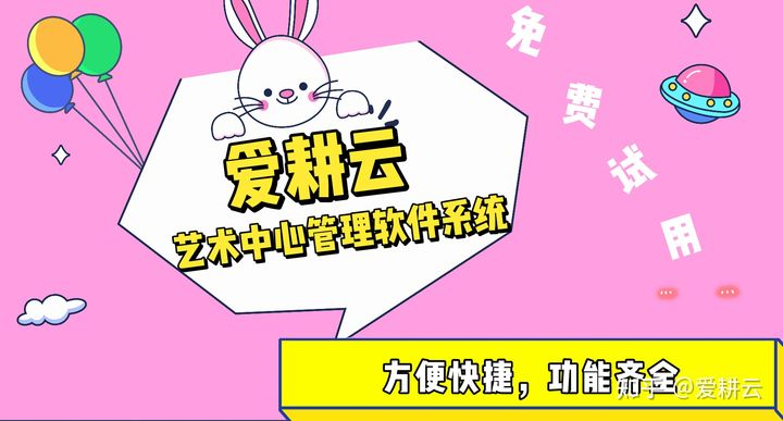 爱耕云