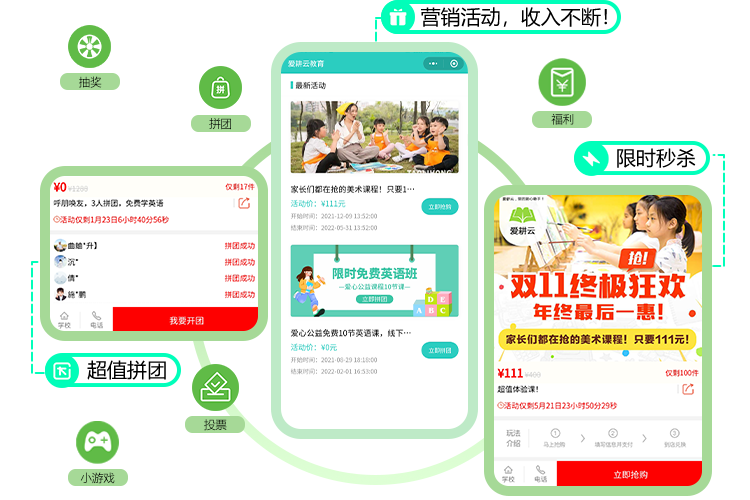 爱耕云