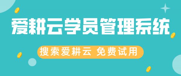 爱耕云 爱耕云
