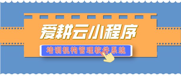 爱耕云 爱耕云