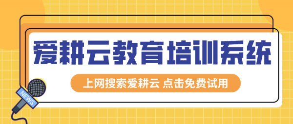 爱耕云