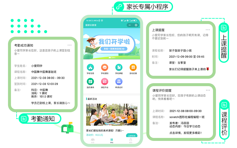 爱耕云