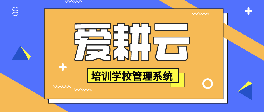爱耕