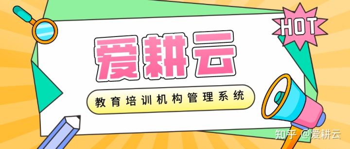 爱耕