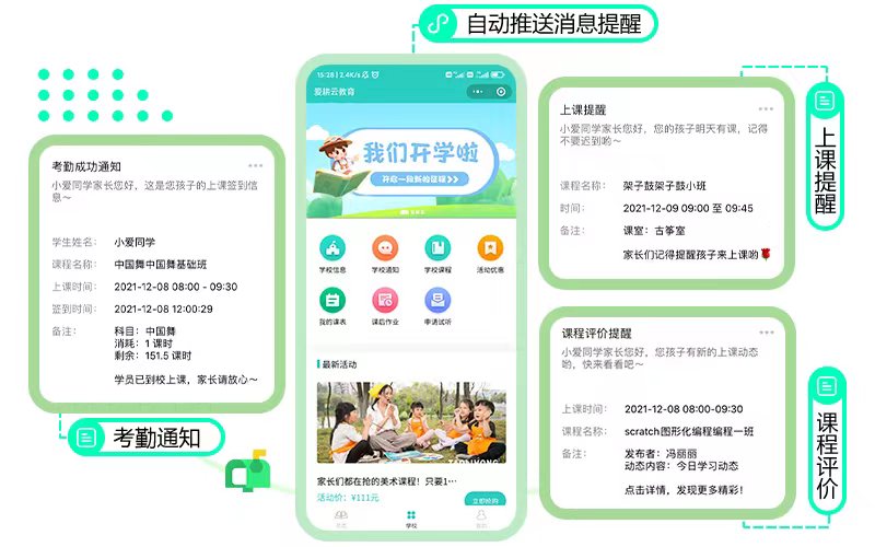 爱耕