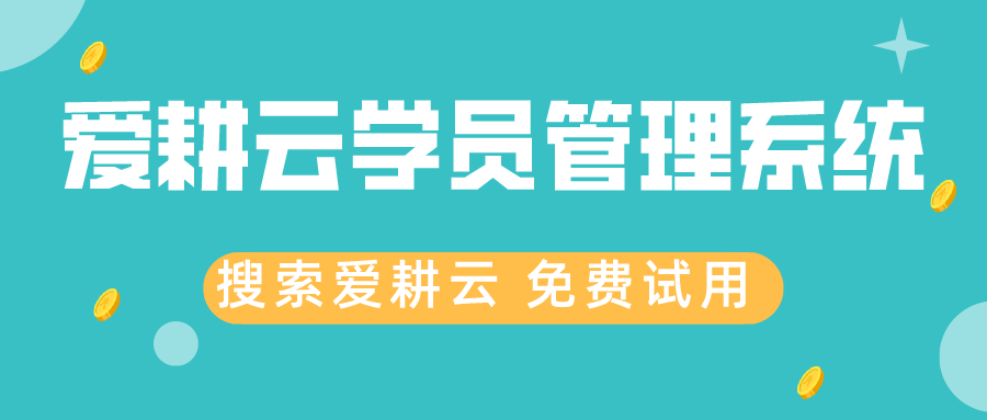 爱耕
