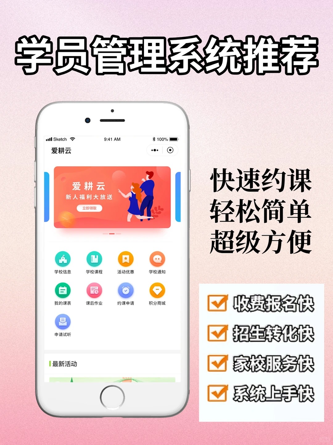 17835817751876.jpg 被问爆了!学员管理系统到底哪家强?_1_爱耕云_来自小红书网页版.jpg
