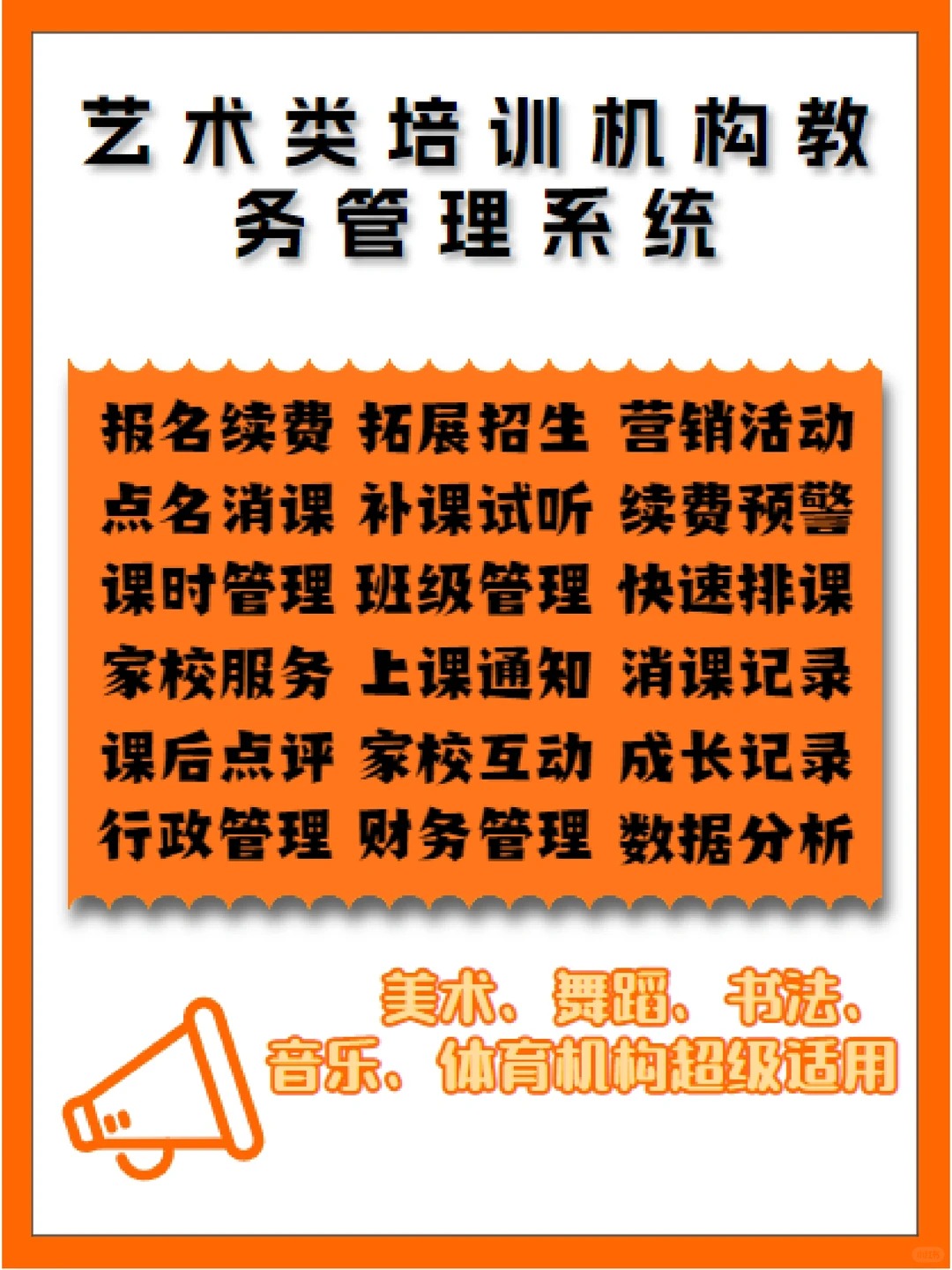 给美术书法、舞蹈体育培训机构推个教务系统_2_砚礼_来自小红书网页版.jpg