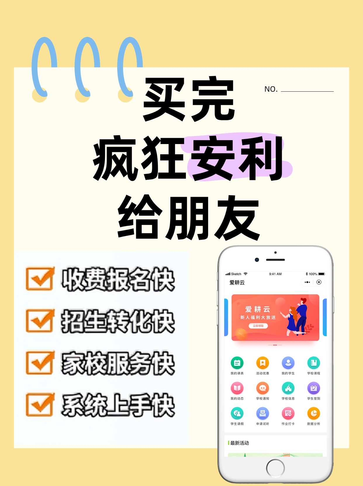 黄色便签好物分享主题小红书大字封面__2026-01-06+10_24_41.png